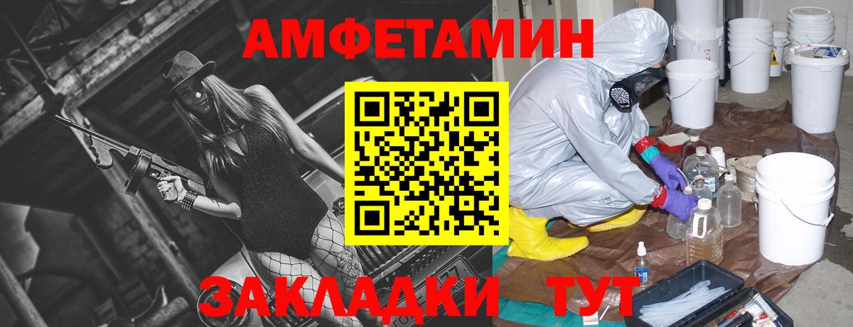 Amphetamine 98% Волгодонск