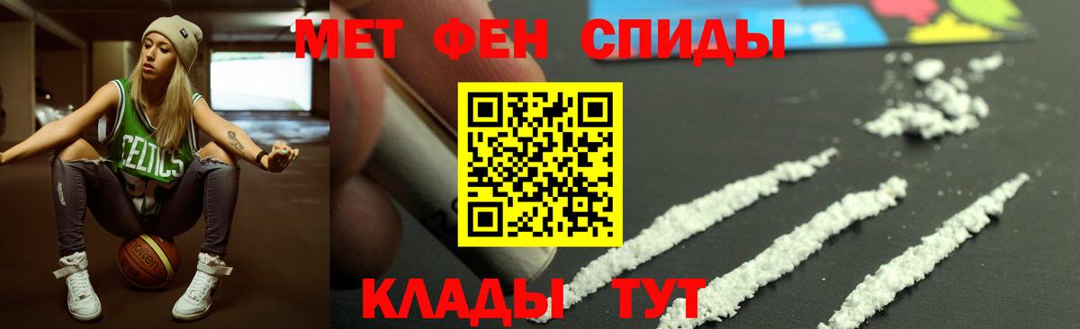 Амфетамин Premium  Вход с VPN  Волгодонск 