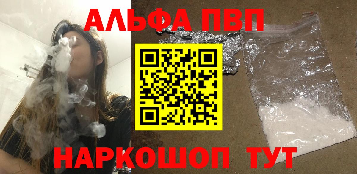 APVP крисы CK  Вход с VPN  APVP мука  Волгодонск 