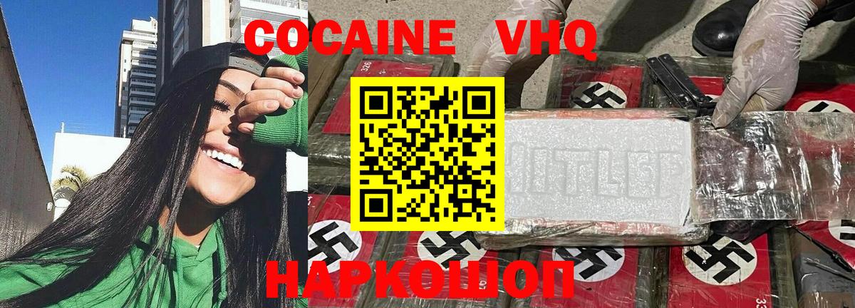 Кокаин Перу Волгодонск