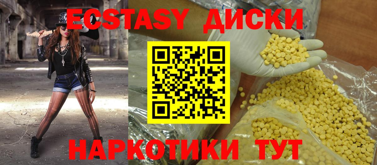 Ecstasy louis Vuitton  Ecstasy  Вход с VPN  Волгодонск  Ecstasy Philipp Plein 