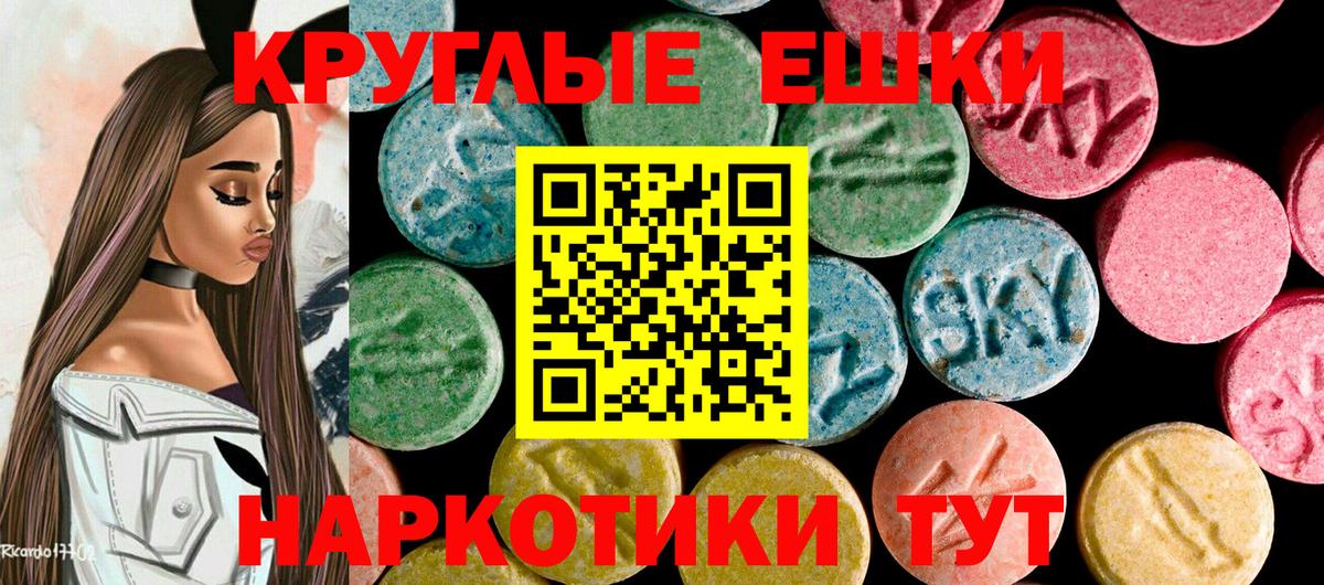 Экстази таблы Волгодонск