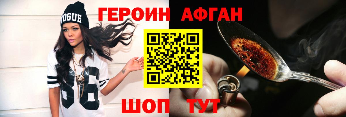 ГЕРОИН гречка Волгодонск