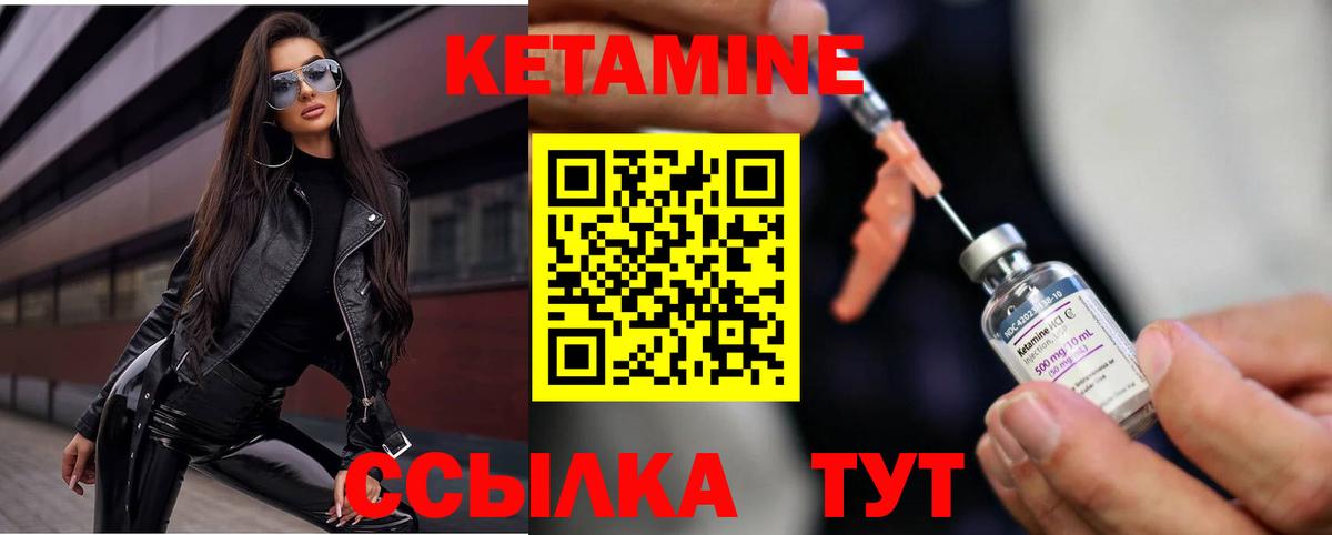 Волгодонск  КЕТАМИН VHQ  Вход с VPN  Кетамин ketamine 