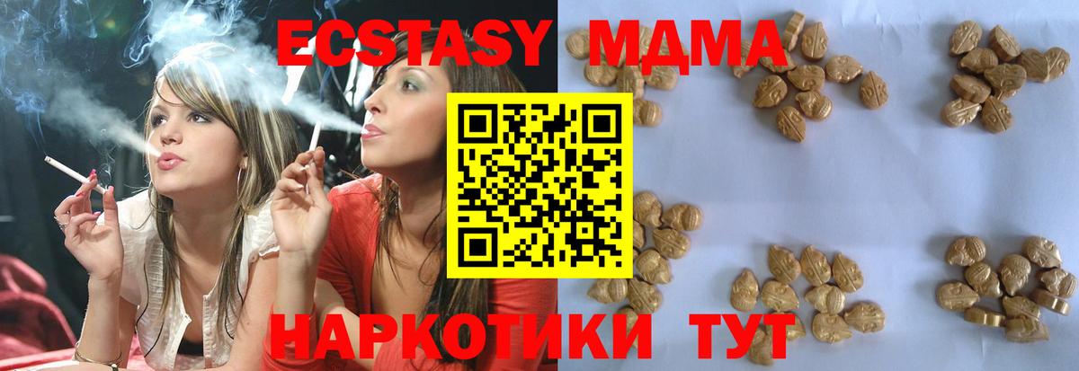 МДМА Molly Волгодонск