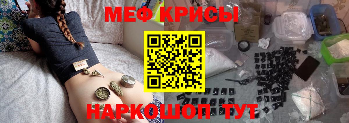 МЕФ  Мефедрон 4 MMC  Меф  Волгодонск  Вход с VPN  МЕФ кристаллы 