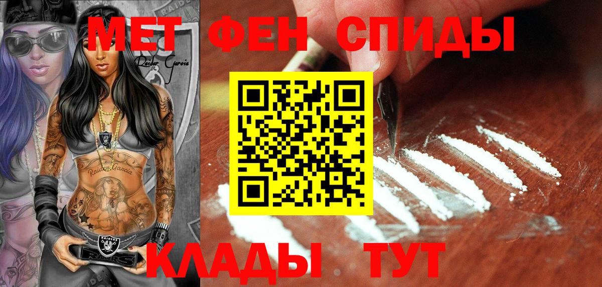 Первитин пудра  Вход с VPN  Волгодонск 
